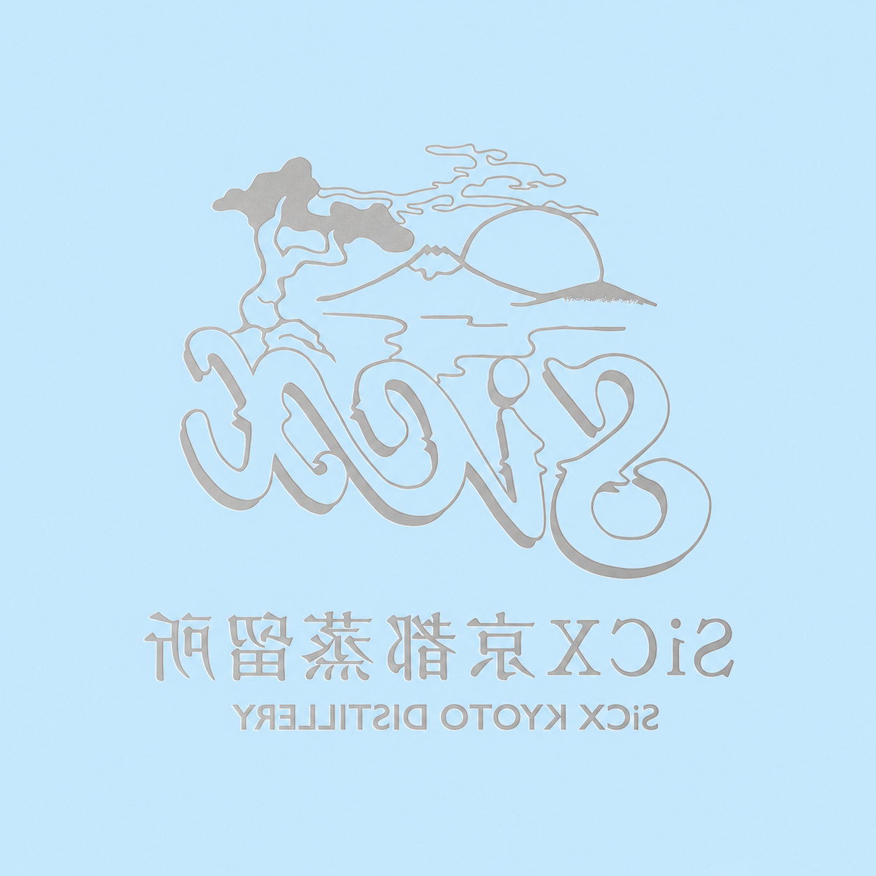 【裏貼り】"SiCX京都蒸留所"ロゴ カッティングステッカー