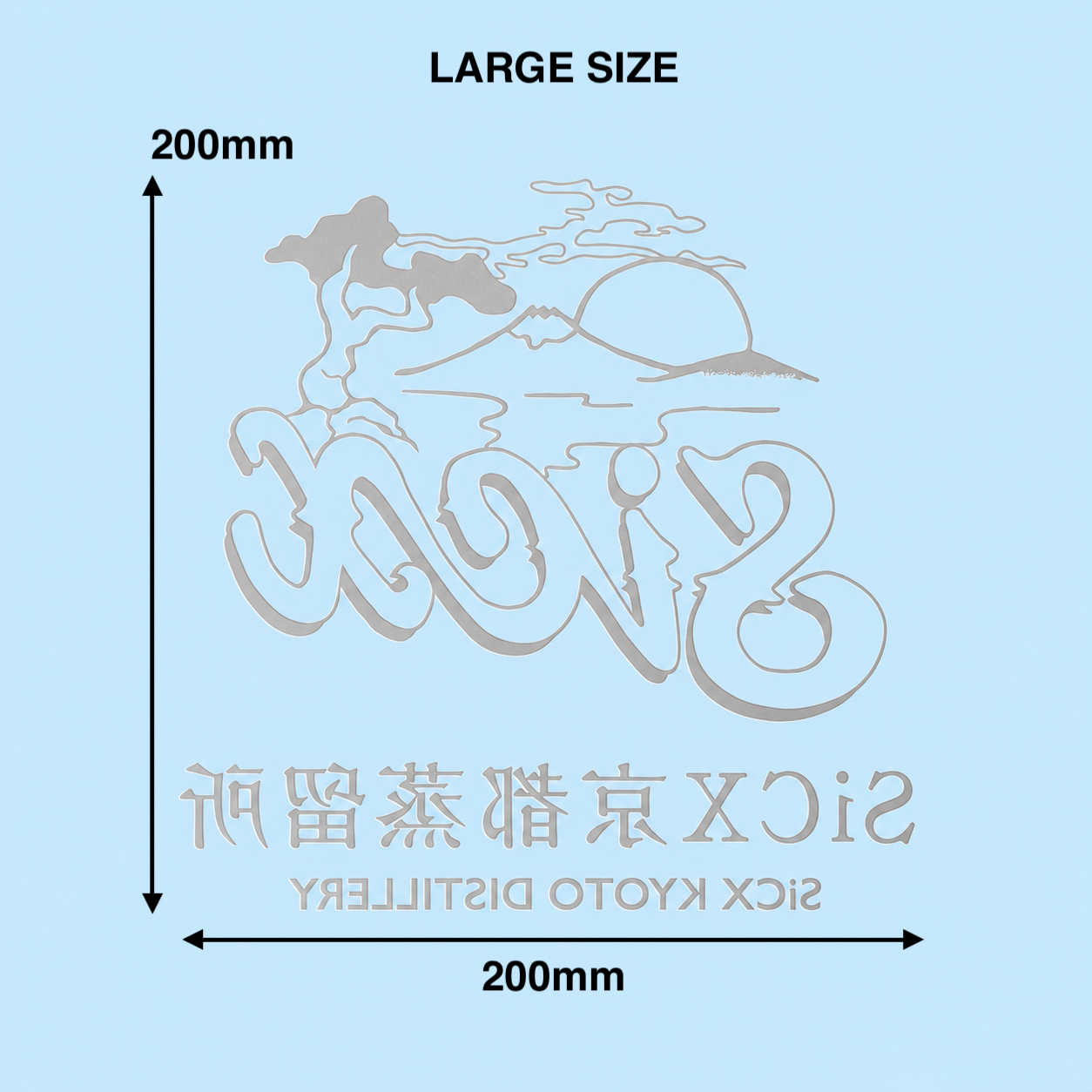 【裏貼り】"SiCX京都蒸留所"ロゴ カッティングステッカー